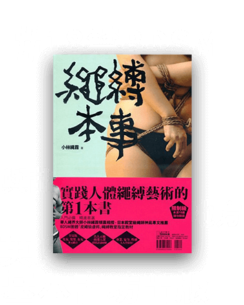 台灣性別議題討論自由下誕生的出版品